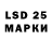 LSD-25 экстази ecstasy Scream Queen