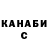 Конопля OG Kush Paul Stolper