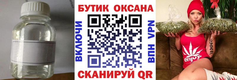 БУТИРАТ вода  Купить закладки  Вельск 