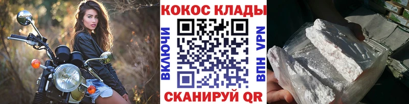 Купить закладки  Вельск  Cocaine Боливия 
