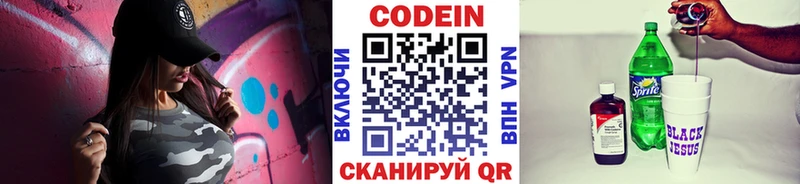 Купить где  Вельск  Кодеиновый сироп Lean Purple Drank 