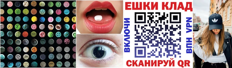 Экстази 300 mg Купить где Вельск