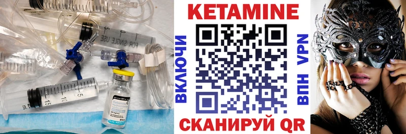 КЕТАМИН VHQ  Купить где  Вельск 