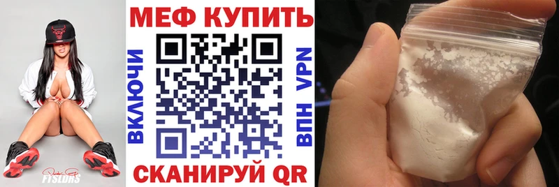 Меф мука  Купить  Вельск 