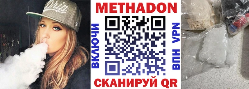 Метадон белоснежный  Купить  Вельск 