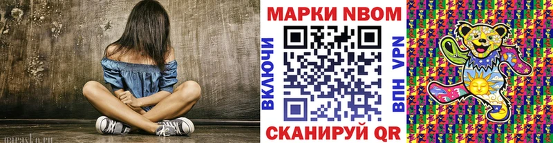 Марки N-bome 1,8мг  Купить  Вельск 